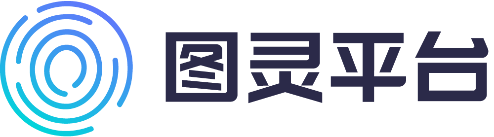 图灵平台